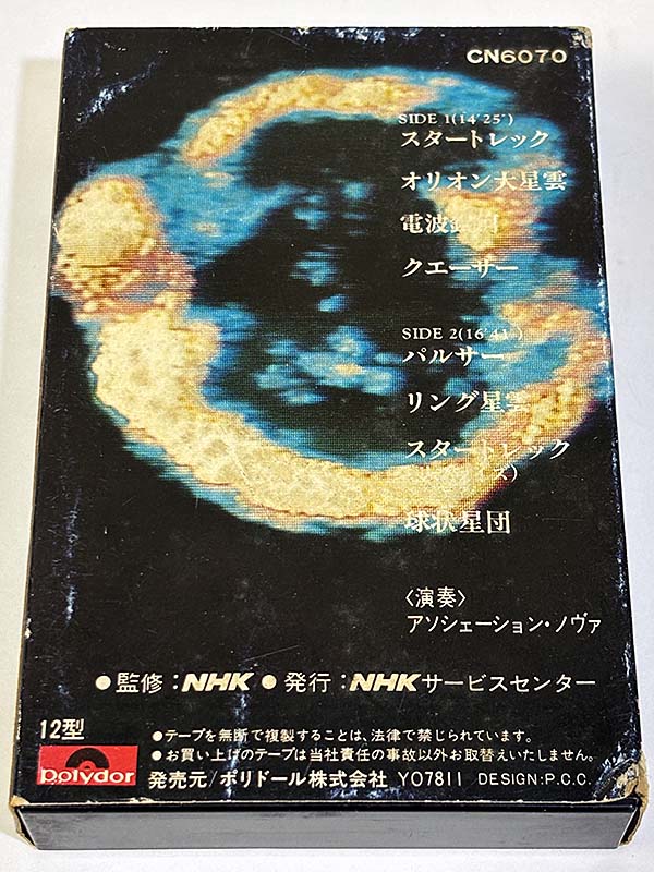 カセットテープ:NHK 三枝成章 30億光年の宇宙 星たちの軌跡 Trace Of The Stars パッケージ裏