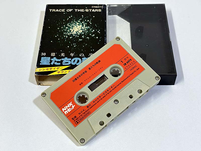 カセットテープ:NHK 三枝成章 30億光年の宇宙 星たちの軌跡 Trace Of The Stars 同梱物