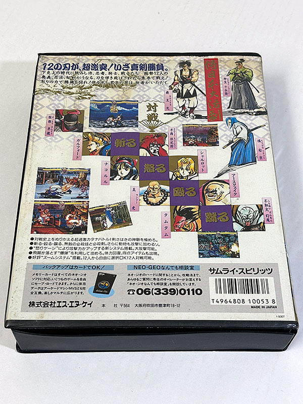 ネオジオROMカセット SAMURAI SPIRITS サムライスピリッツ パッケージ裏