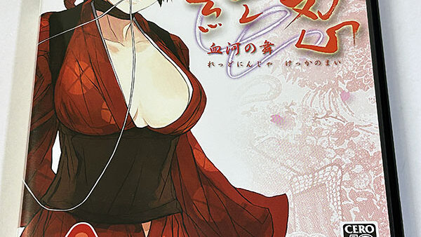 [PlayStation2ソフト] 紅忍 血河の舞 を買い取りました