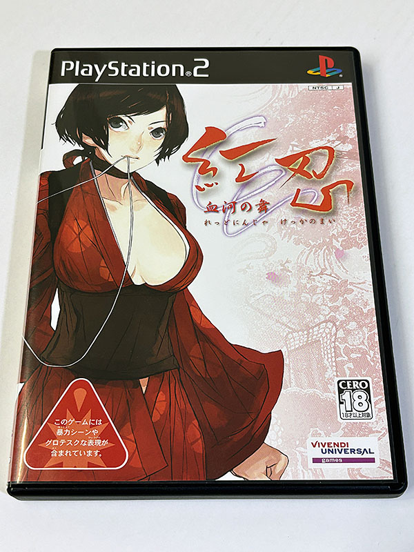 PlayStation2ソフト 紅忍 血河の舞 パッケージ表