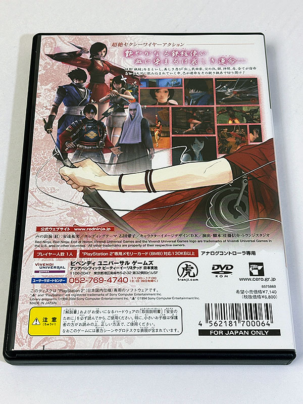 PlayStation2ソフト 紅忍 血河の舞 パッケージ裏