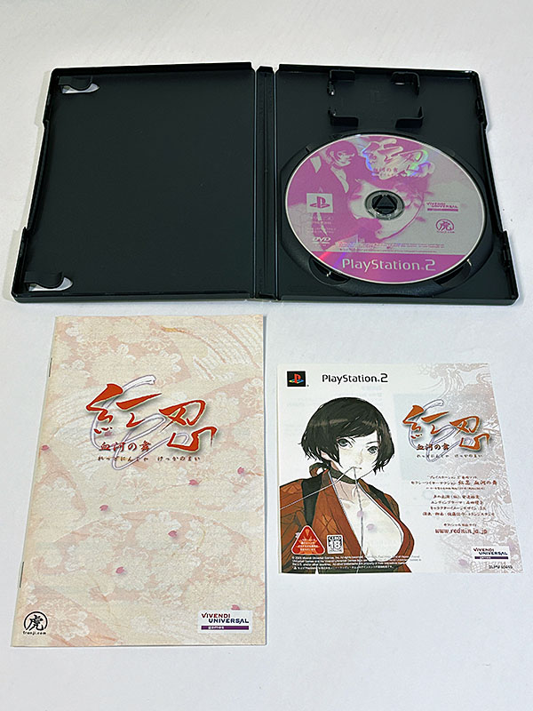 PlayStation2ソフト 紅忍 血河の舞 同梱物