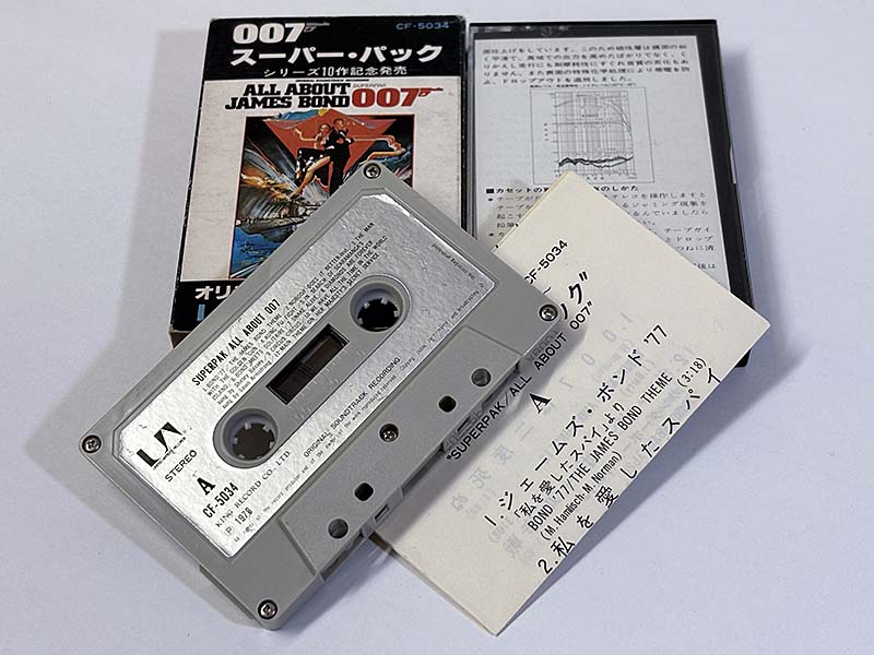 カセットテープ:サウンドトラック 007 / スーパー・パック シリーズ10作記念発売 SUPERPAK / ALL ABOUT 007 同梱物
